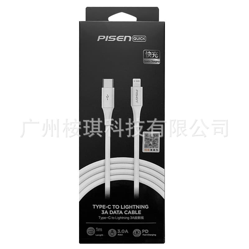 Pinsheng is suitable for Apple 14 fast charging PD cable 13type iPhone11 mobile phone 8 fast 20W charger cable XS 1