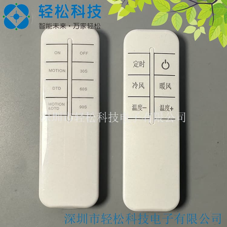 Remote Control Factory Electric Fan Ceiling Fan LED Lighting Controller Electric Clothes Rack Lighting Infrared Remote Control 5