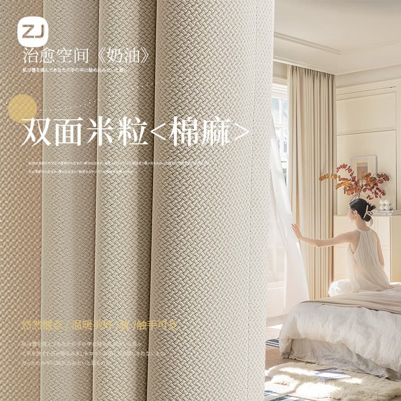 2025 New Double-sided Jacquard Full Blackout Curtains for Living Room and Bedroom Rice Cotton Modern Simple Cream White Curtain Cloth 1