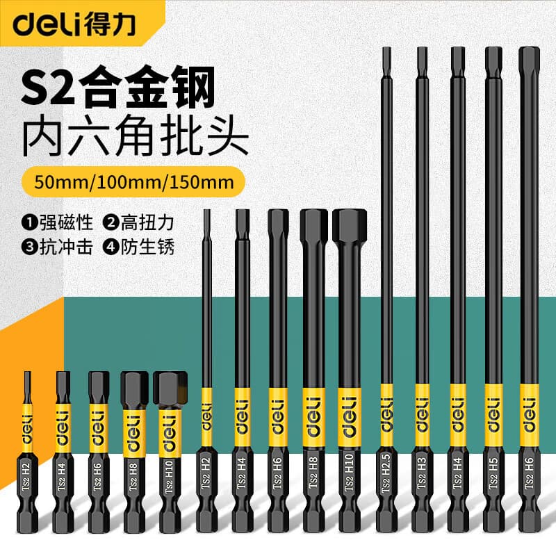 Deli inner hexagonal bit, beatle wrench, electric screwdriver S2, strong magnetic hexagonal handle, wind electric drill, electric screwdriver, extended batch 4