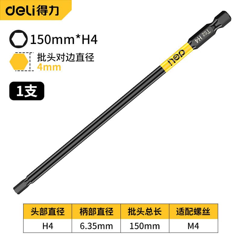Deli inner hexagonal bit, beatle wrench, electric screwdriver S2, strong magnetic hexagonal handle, wind electric drill, electric screwdriver, extended batch 8