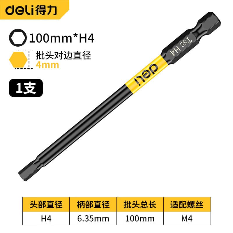 Deli inner hexagonal bit, beatle wrench, electric screwdriver S2, strong magnetic hexagonal handle, wind electric drill, electric screwdriver, extended batch 10