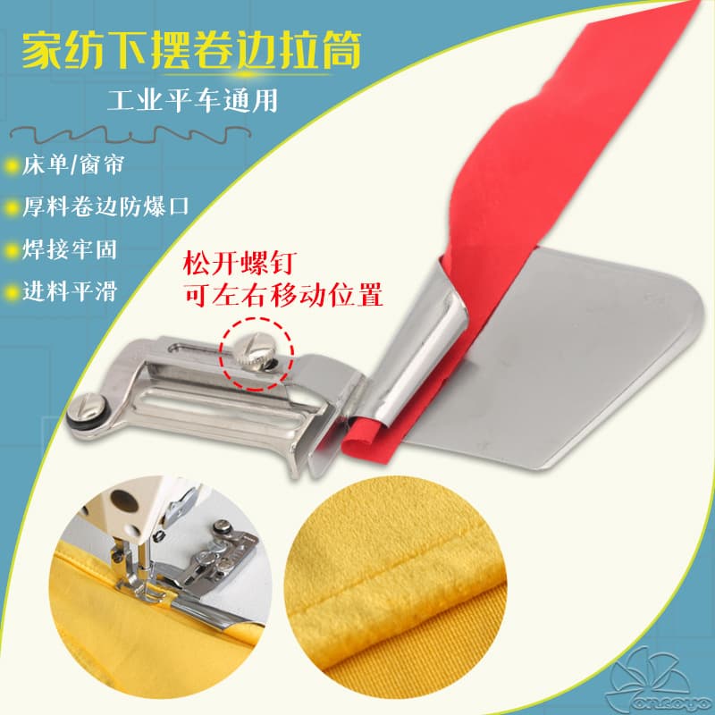 Home textile pull tube explosion-proof vent bed sheet curtain pull tube pillow patchwork hem curling device hem tube flat car hemming device 2