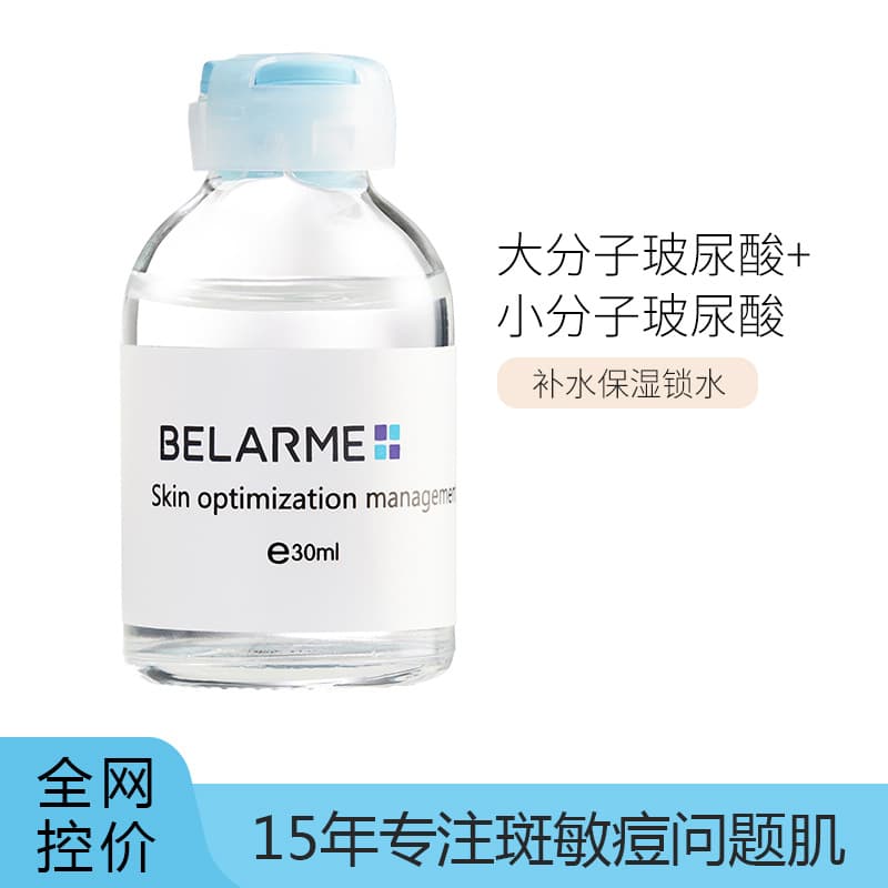 Genuine small molecule hyaluronic acid essence 30ml hydrating facial essence beauty salon water light original solution ampoule 3