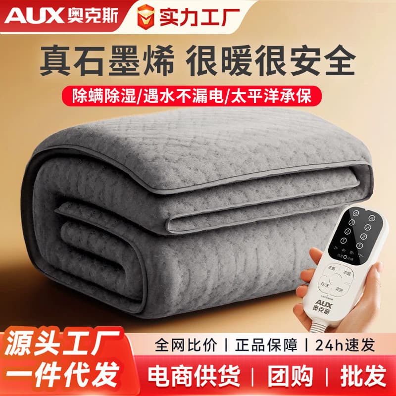 Oaks graphene electric blanket electric mattress single double double control home student dormitory adjustable temperature electric heating pad 1