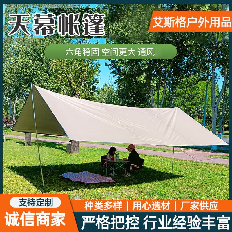Camping canopy tent, outdoor camping awning, portable sun protection and rainproof ATV side vinyl curtain wholesale 2