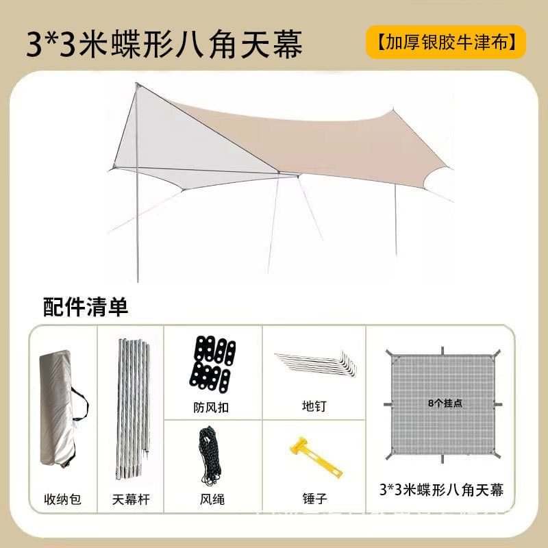 Camping canopy tent, outdoor camping awning, portable sun protection and rainproof ATV side vinyl curtain wholesale 8