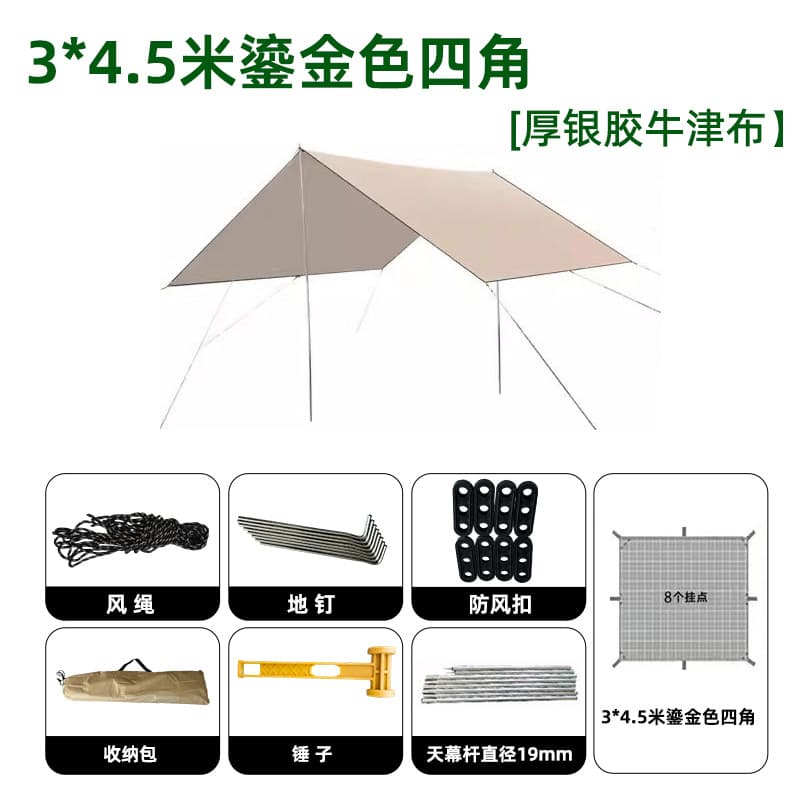 Camping canopy tent, outdoor camping awning, portable sun protection and rainproof ATV side vinyl curtain wholesale 9