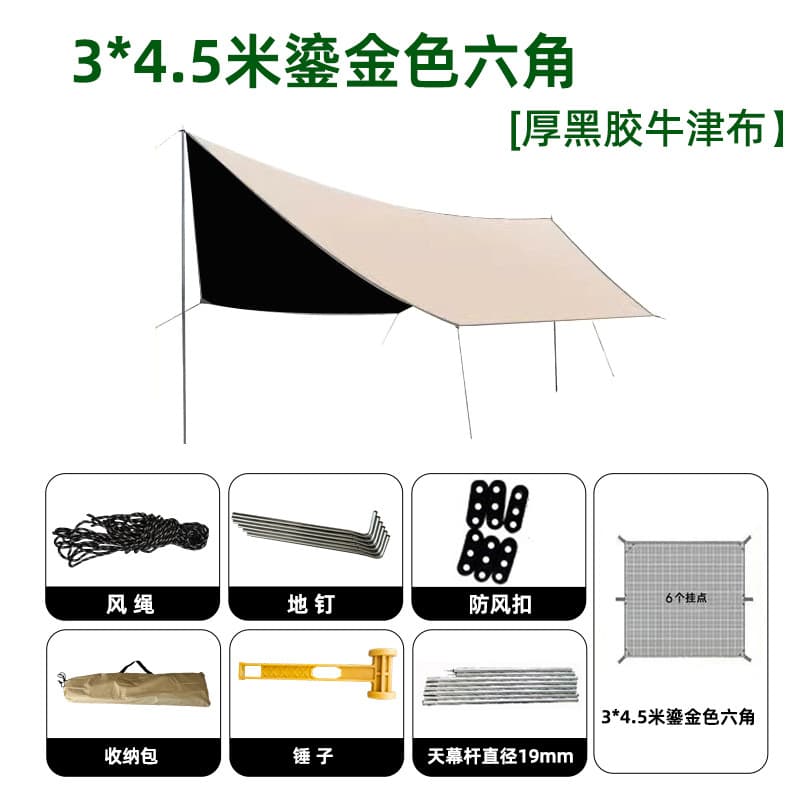 Camping canopy tent, outdoor camping awning, portable sun protection and rainproof ATV side vinyl curtain wholesale 10