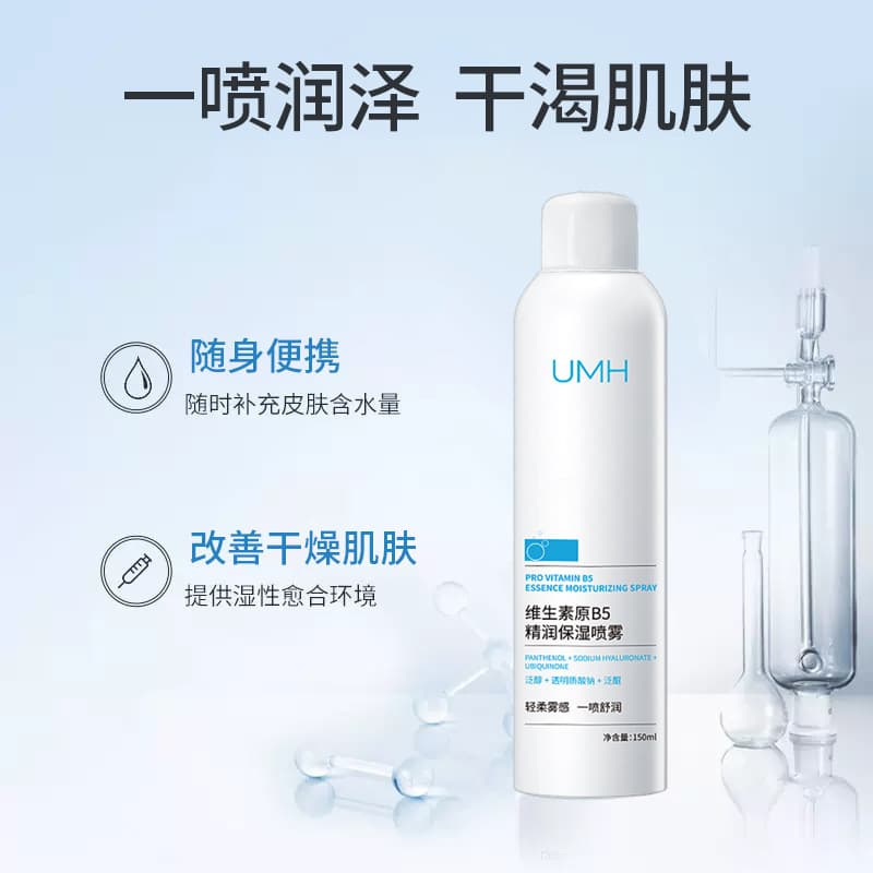 Summer hot hydrating spray facial soothing refreshing oil control toner 150ml portable oil control purifying water 3