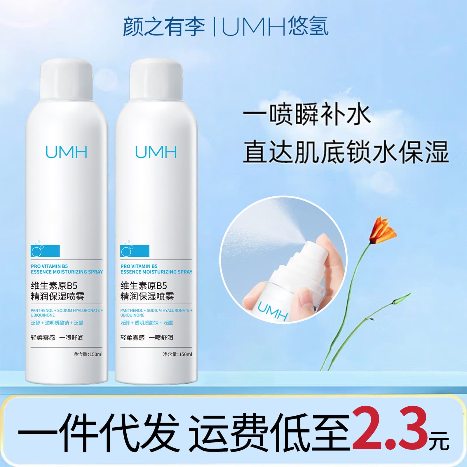 Summer hot hydrating spray facial soothing refreshing oil control toner 150ml portable oil control purifying water