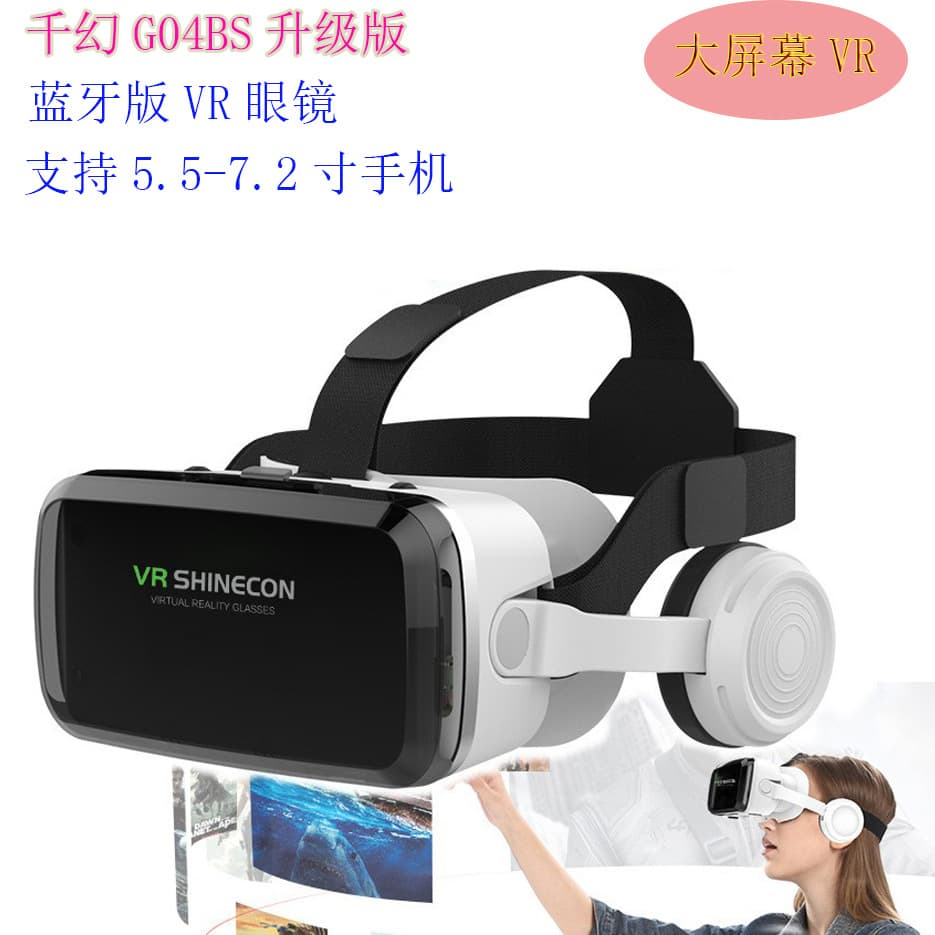 Cross-border virtual reality glasses G04BS vr glasses Bluetooth wireless headset 3d glasses handle in stock 1