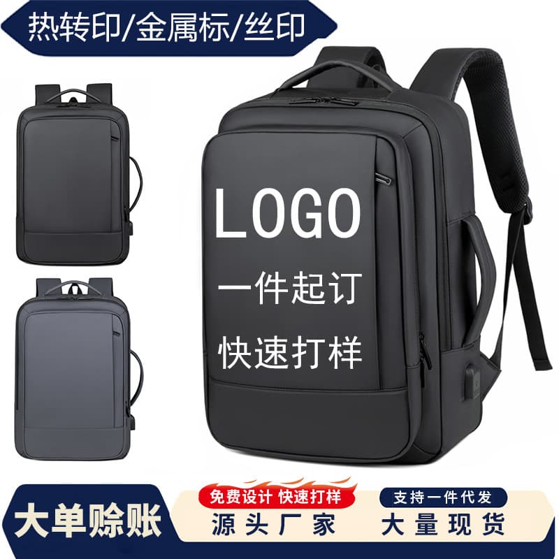 Cross-border expansion backpack, men's and women's business computer bag, large capacity travel bag, portable multi-functional backpack gift 3
