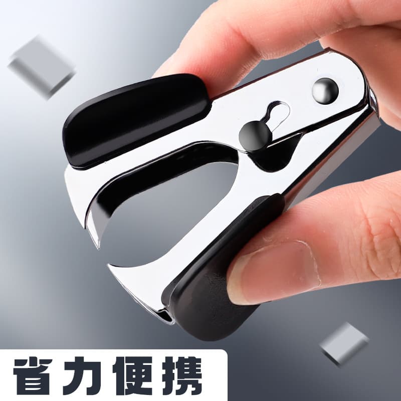 Nail remover office stapler staple remover small household staple remover remover staple remover remover staple remover 3