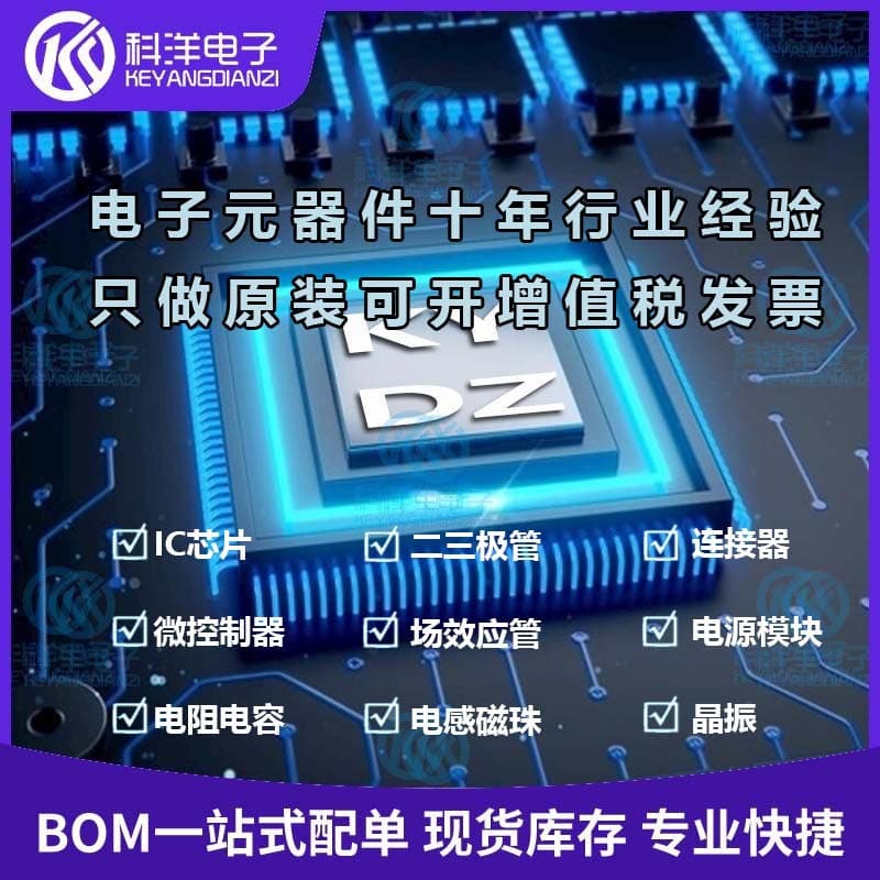 Electronic components service one-stop electronic components integrated circuit IC chip original genuine spot inventory 2