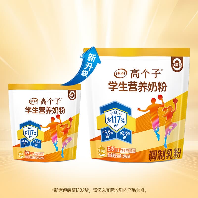 Yili Tall Student Nutritional Milk Powder 400g Bag Calcium Iron Zinc Formula Teen Milk Powder 3
