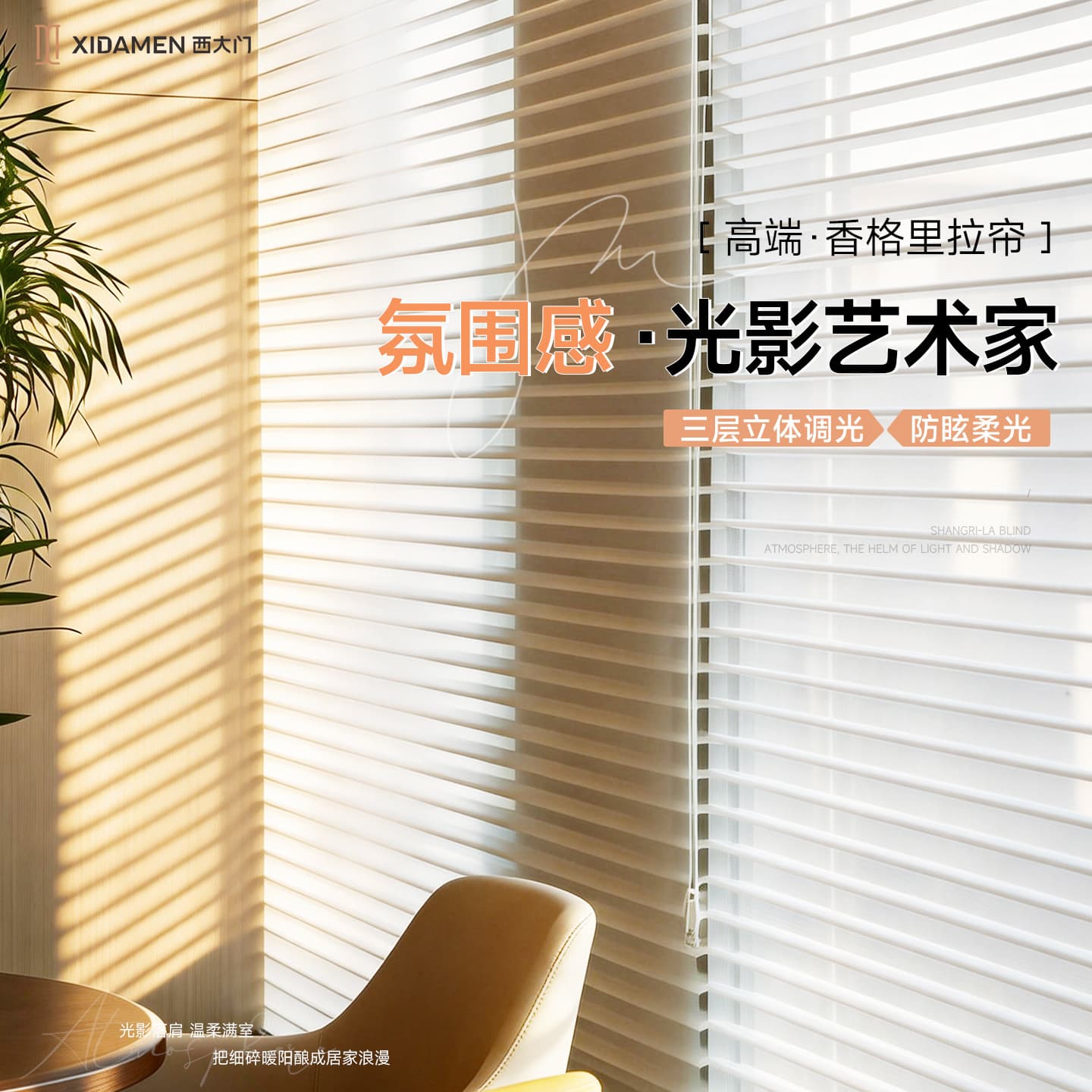 Ximen Shangri-La curtains modern simple dimming blackout roller blinds Keqiao blinds electric curtains 6