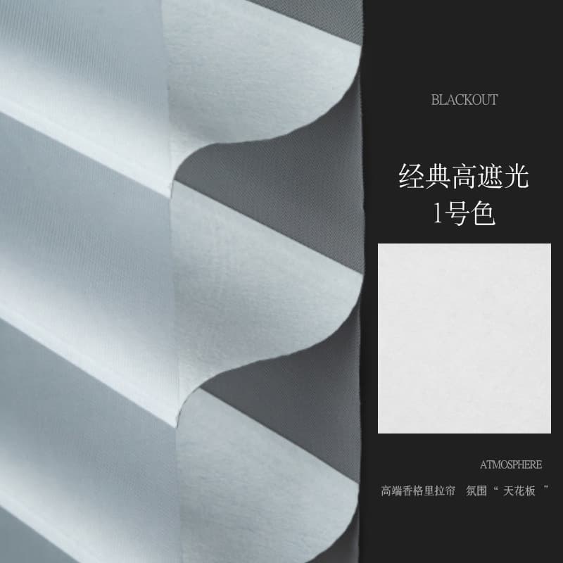 Ximen Shangri-La curtains modern simple dimming blackout roller blinds Keqiao blinds electric curtains 7
