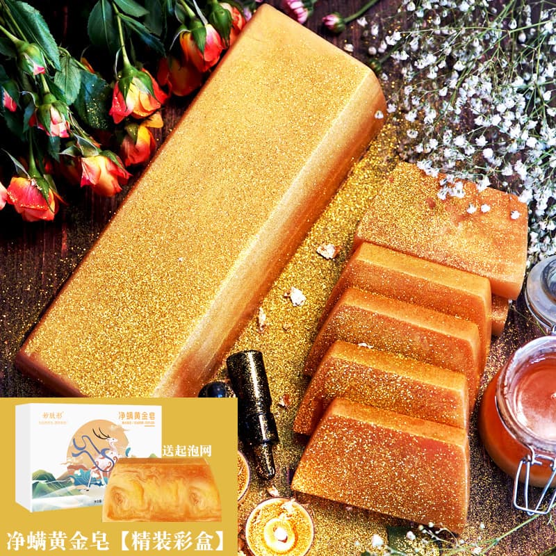 Douyin's same beauty gold soap cleansing makeup remover soap men's and women's cleansing rich gold bath soap can be shipped on behalf of others 2