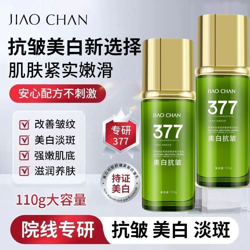 377 Whitening and Freckle Removal Water-Glow Essence Facial Lifting Silk Essence Moisturizing Firming Anti-Wrinkle Essence Milk 3