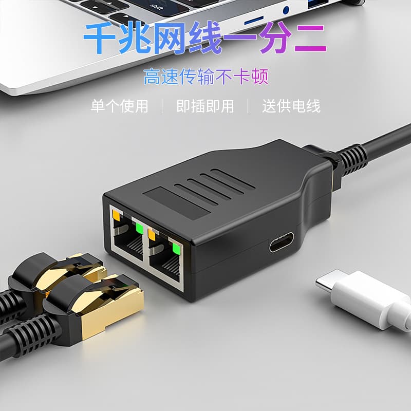 Network distributor, one-to-two RJ45 Ethernet splitter, two computers can pass through the switch Gigabit 1