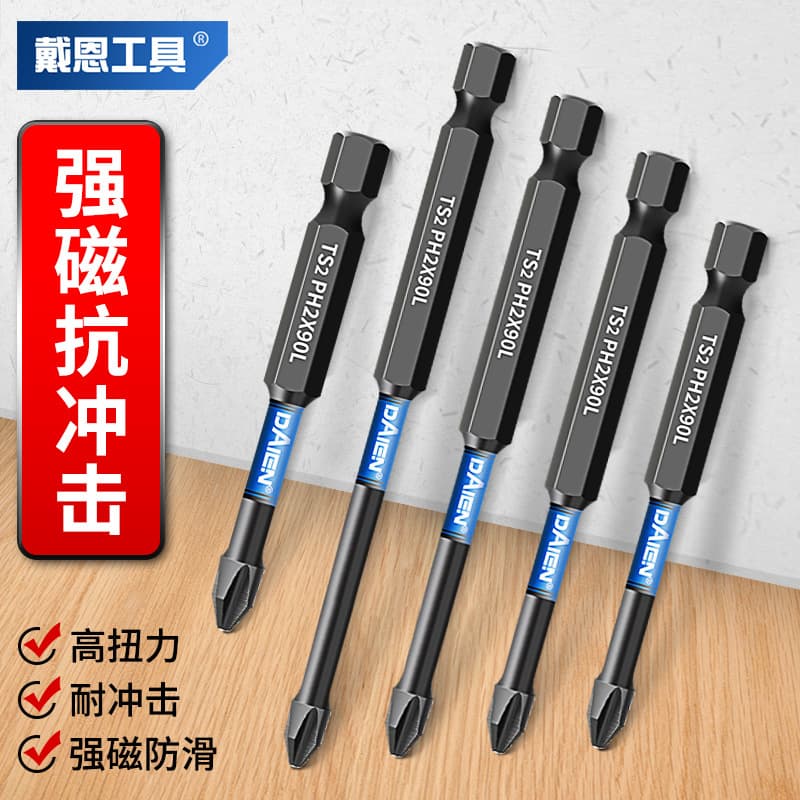 Strong magnetic anti-slip cross bit tungsten steel high hardness electric drill electric screwdriver electric batch extended beater set impact 2