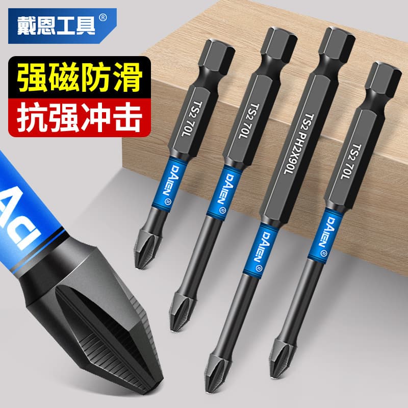 Strong magnetic anti-slip cross bit tungsten steel high hardness electric drill electric screwdriver electric batch extended beater set impact 3