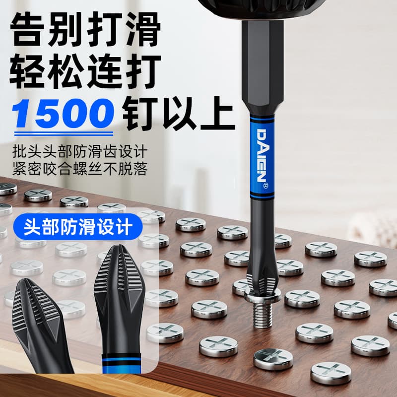 Strong magnetic anti-slip cross bit tungsten steel high hardness electric drill electric screwdriver electric batch extended beater set impact 5