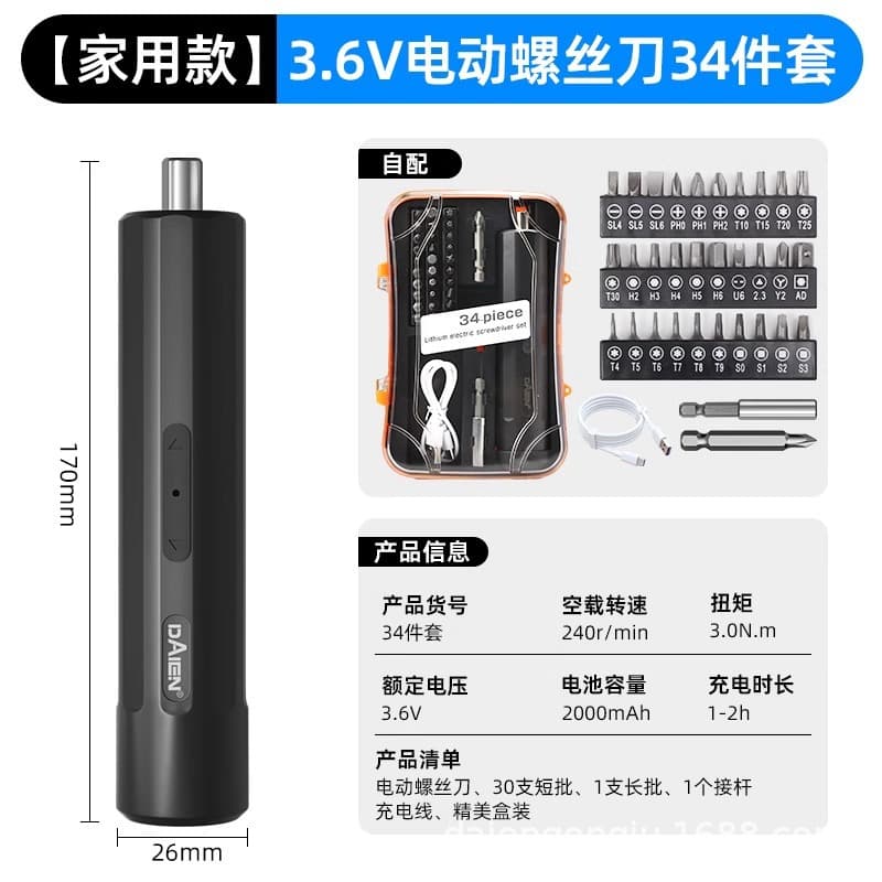 Strong magnetic anti-slip cross bit tungsten steel high hardness electric drill electric screwdriver electric batch extended beater set impact 9