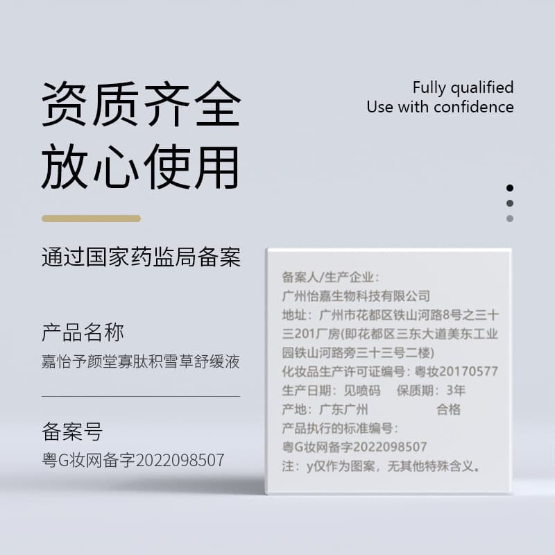 Beauty salon line red blood soothing centella asiatica essence polyoligopeptide sensitive skin repair and recovery liquid processing and customization 5