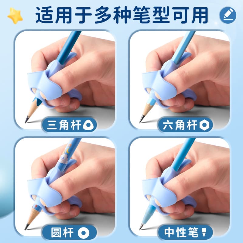 Pencil holder five-finger corrector for primary school students, kindergarten, beginners, pencil control, training baby to learn writing artifact 4