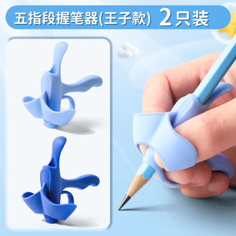 Pencil holder five-finger corrector for primary school students, kindergarten, beginners, pencil control, training baby to learn writing artifact 8