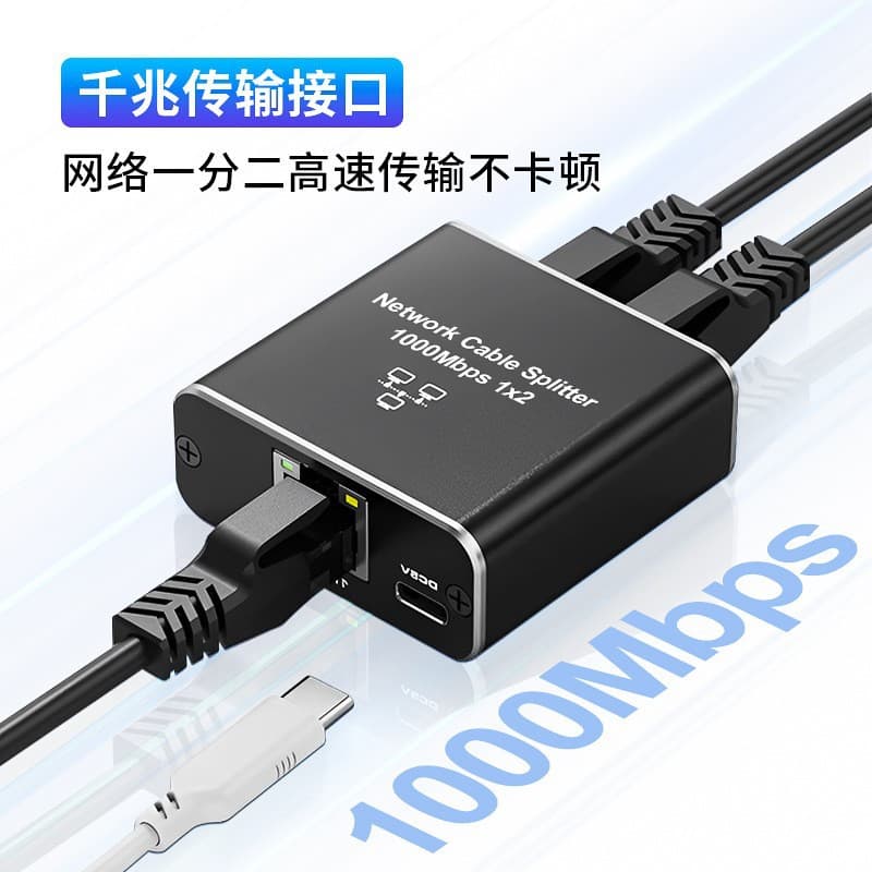 Gigabit network splitter one-to-two broadband routing network switch Gigabit network splitter one-to-two 3