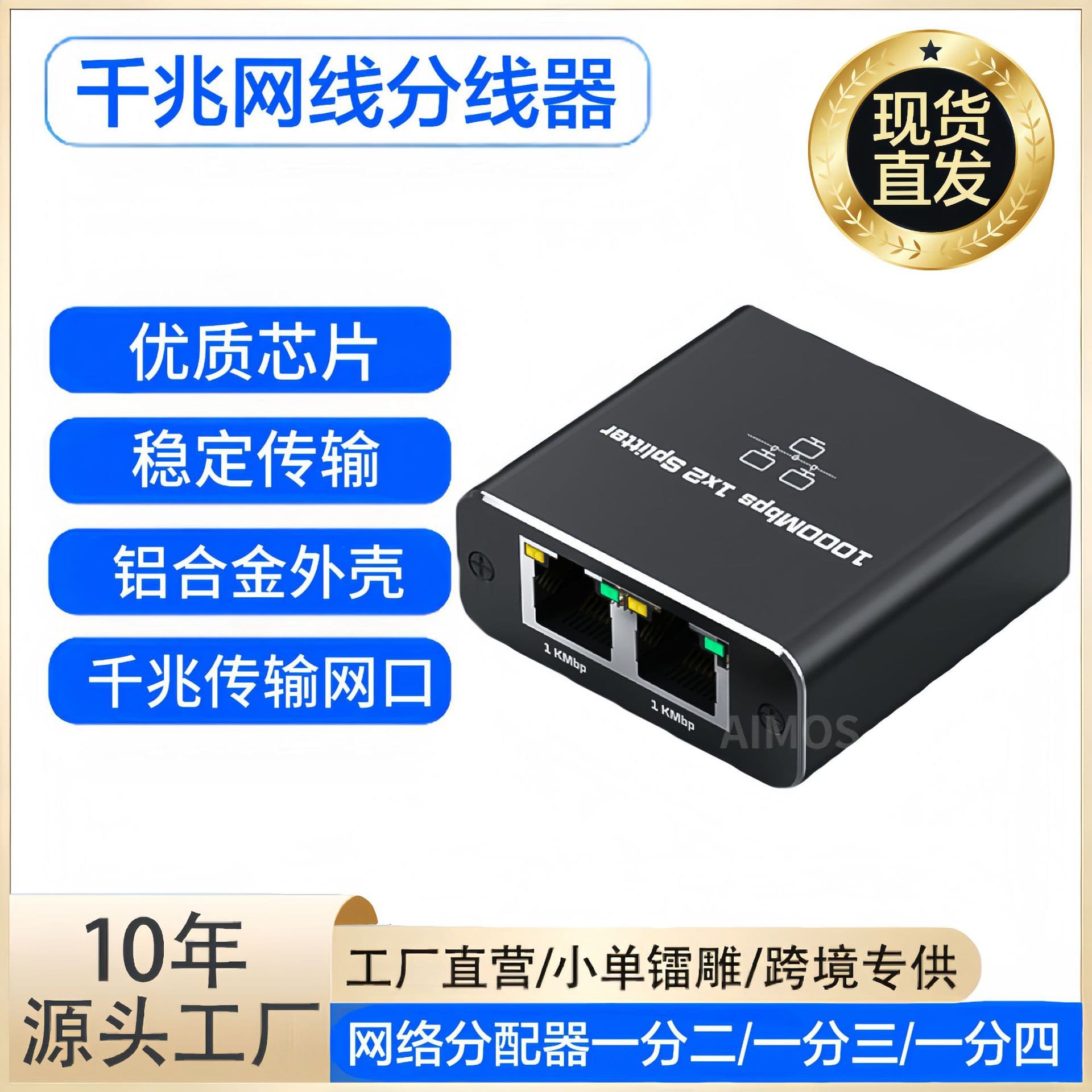 Gigabit network splitter one-to-two broadband routing network switch Gigabit network splitter one-to-two 1