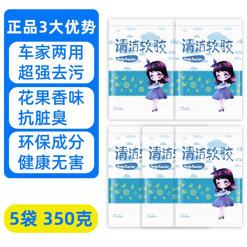 [Strictly Selected] Multifunctional Cleaning Soft Glue Car Interior Gap Cleaner 9