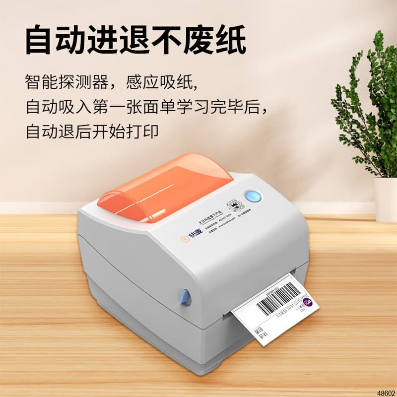Kuaimai KM118M/118D/118DW Express Invoice Printer Cloud Printing Express Electronic Invoice Labeling Machine 5