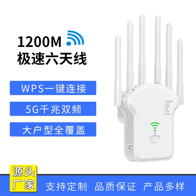 WiFi signal amplifier wireless repeater dual-band extender network extender home router 1