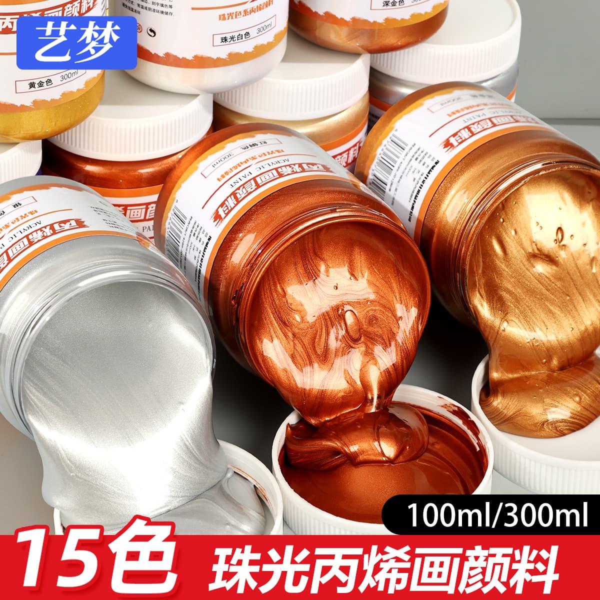 Pearlescent golden silver 300ml metallic pigment wall painting hand-painted pearlescent pigment wholesale golden acrylic paint 1