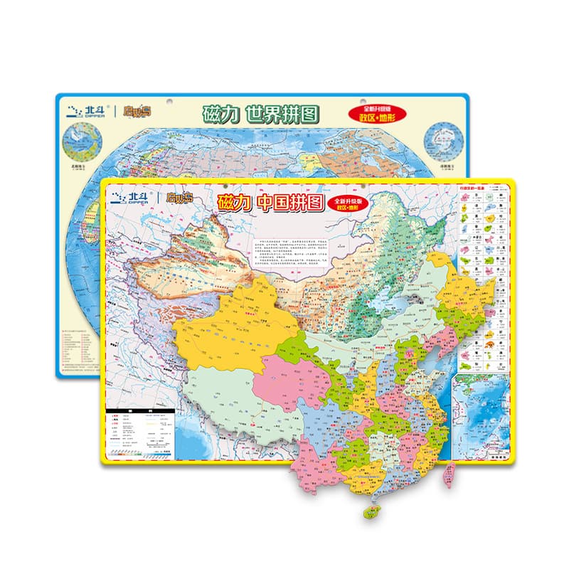 Beidou Magnetic Map Puzzle China Map World Map 2025 Version 6 Years Old Children Student Map Puzzle 6