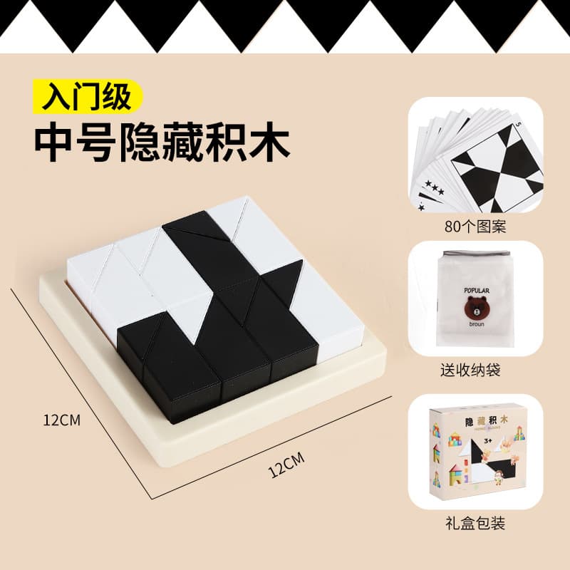 Puzzle hidden building block puzzle toy to cultivate children's spatial thinking and imagination ability parent-child interactive tabletop game 7