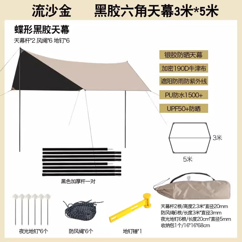 Outdoor camping travel picnic hexagonal canopy tent thickened sun protection waterproof octagonal black glue silver layer awning 7