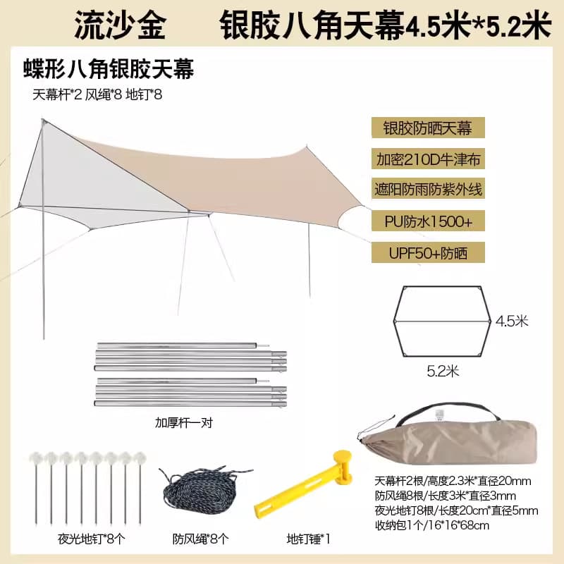 Outdoor camping travel picnic hexagonal canopy tent thickened sun protection waterproof octagonal black glue silver layer awning 8