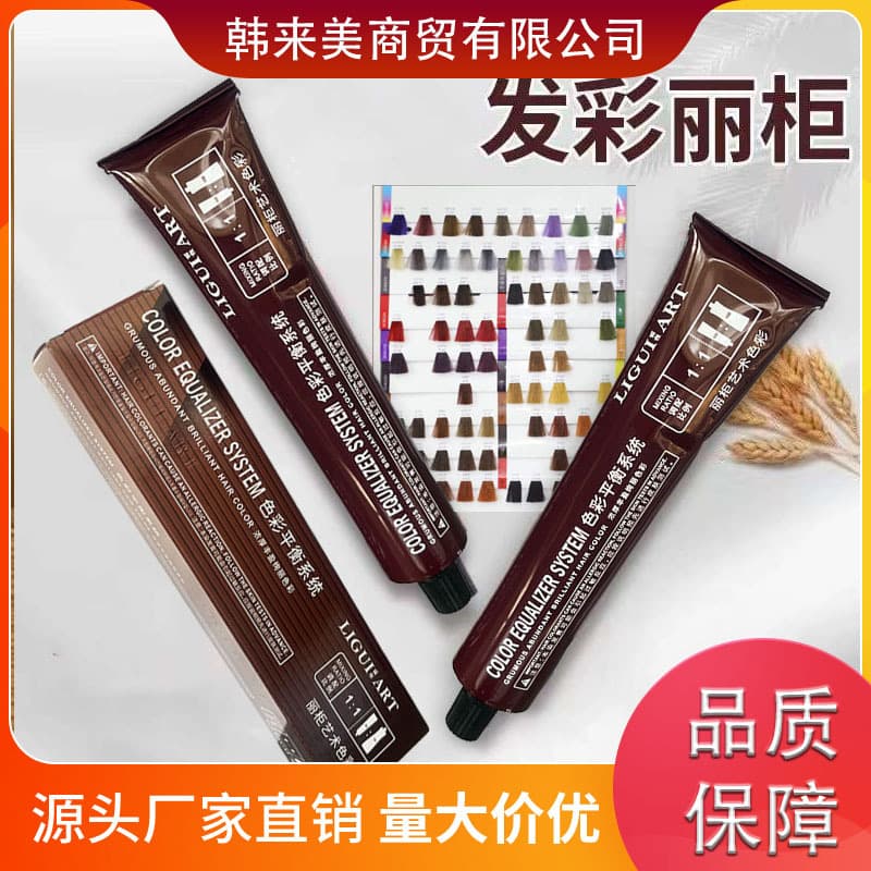 Hair color hair dye Li cabinet single dye cream Li cabinet hair dye hair salon wholesale use black mint rice brown batik