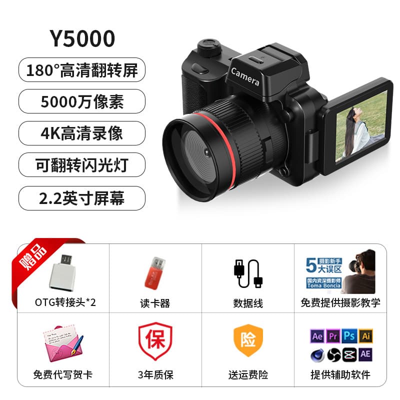 Y5000 student high-definition digital camera retro ccd campus entry-level travel vlog card machine micro-SLR 6