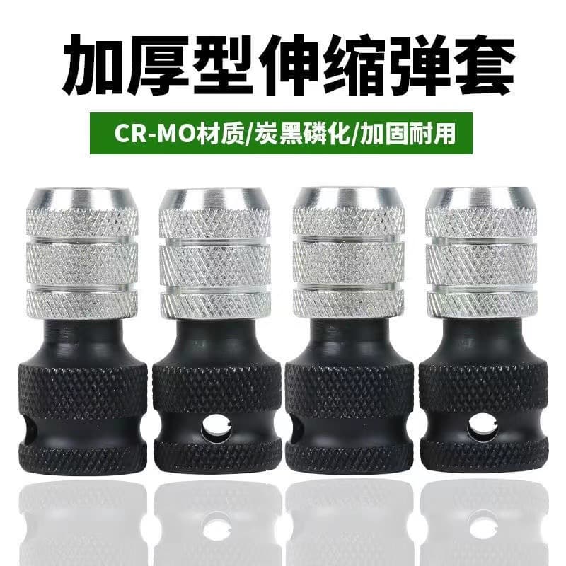 Manufacturer wholesale new thickened electric wrench adapter universal accessories drill bit telescopic spring sleeve electric drill 1