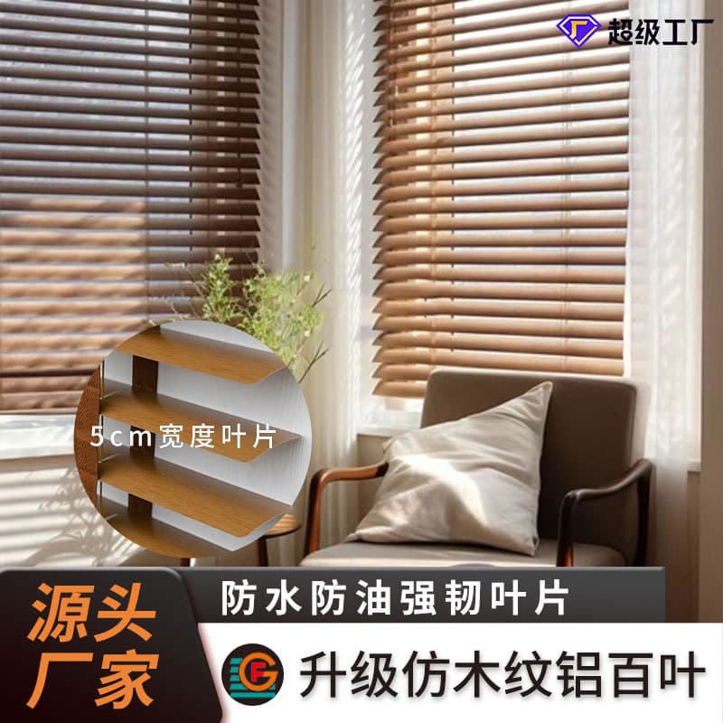 Imitation wood blinds wholesale aluminum alloy electric blinds living room office waterproof new Chinese style sunshade blinds 3