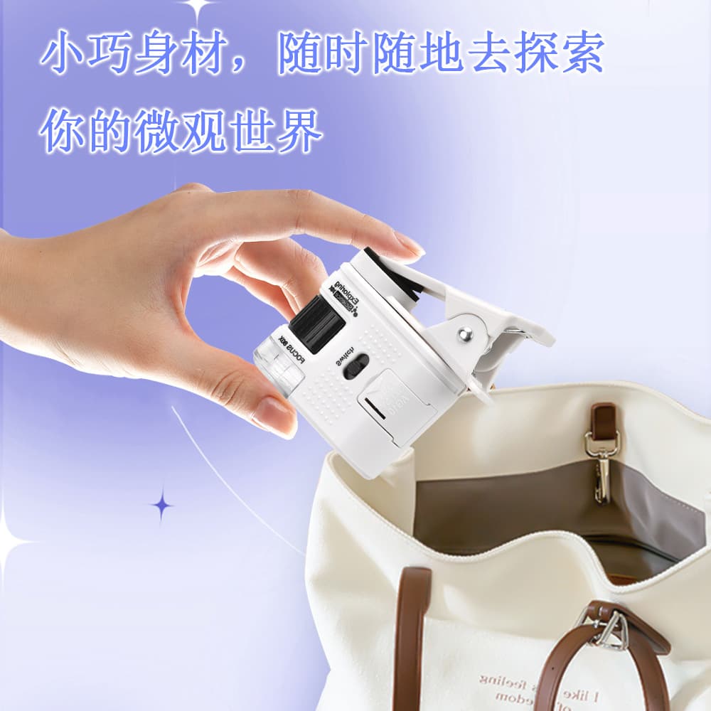 Portable microscope with mobile phone clip student science experiment antique jewelry identification science and education toys puzzle 5