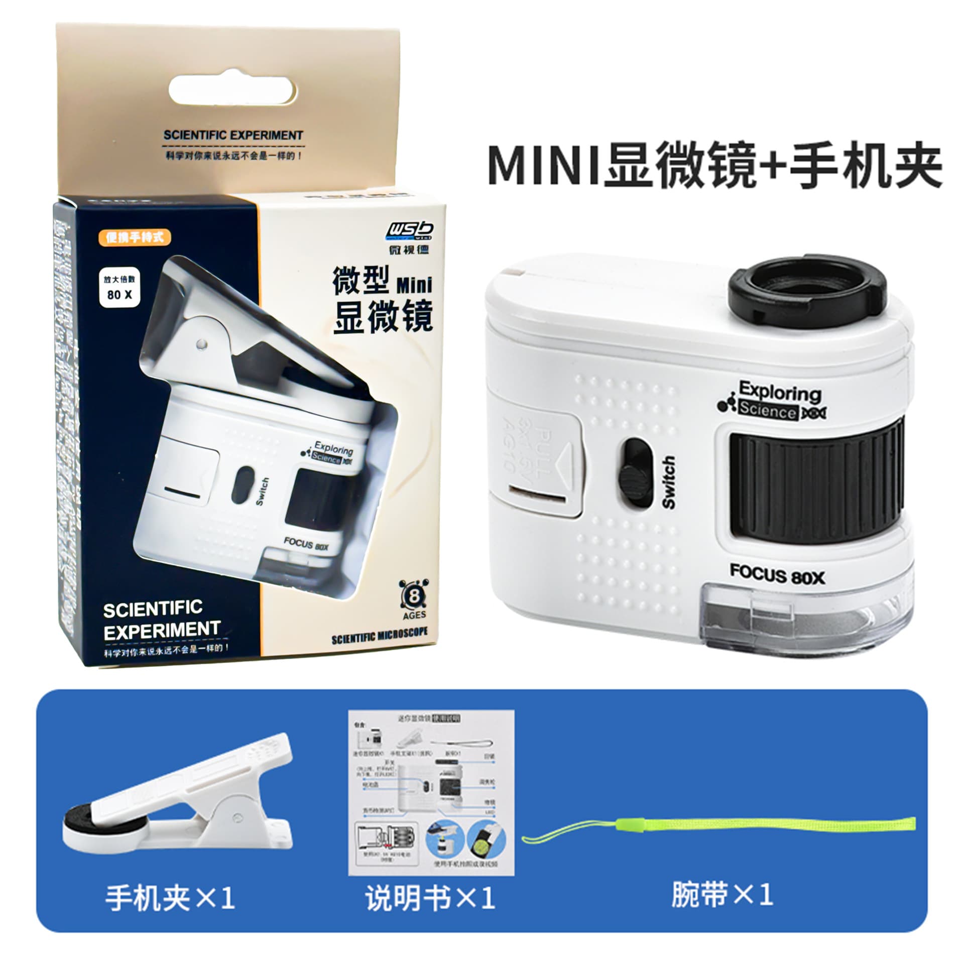 Portable microscope with mobile phone clip student science experiment antique jewelry identification science and education toys puzzle 8