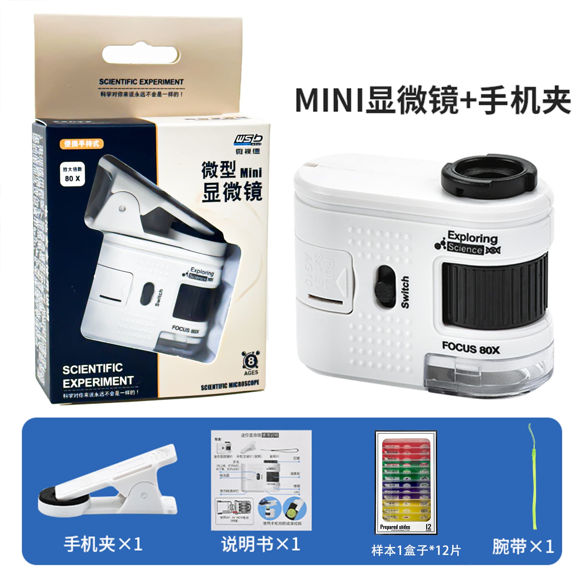 Portable microscope with mobile phone clip student science experiment antique jewelry identification science and education toys puzzle 10