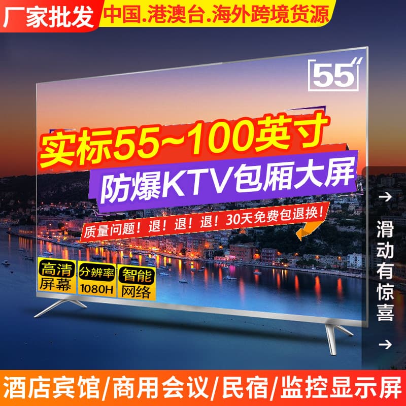 LCD TV KTV hotel explosion-proof screen 55 inches 65 inches 75 inches 85 inches 100 inches Internet TV 1